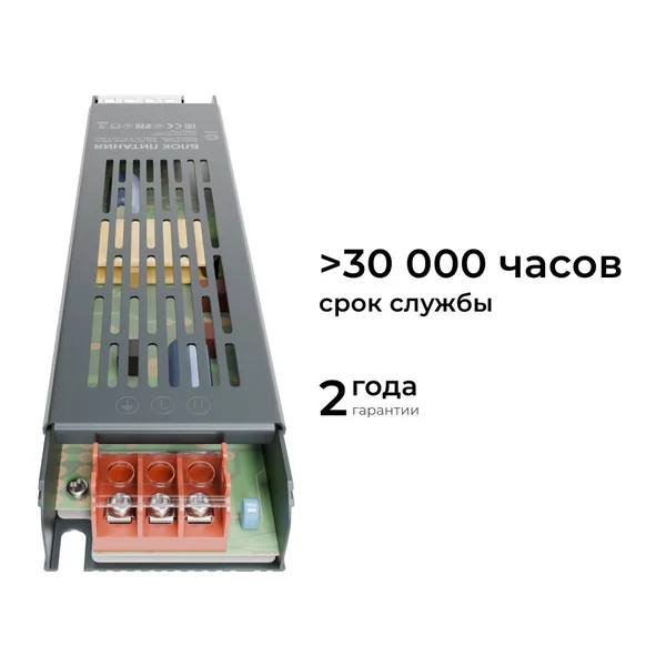 PS3-50 Блок питания 12В, 150 Вт, 12,5 А, IP20, алюм., 205х50х24 мм OGM APEYRON — фото 4
