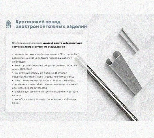 Лоток перфорированный КП 75х65-90 УХЛ1 для поворота трассы вверх на 90, горячее цинкование S1,5 Курганский ЗЭМИ — фото 5