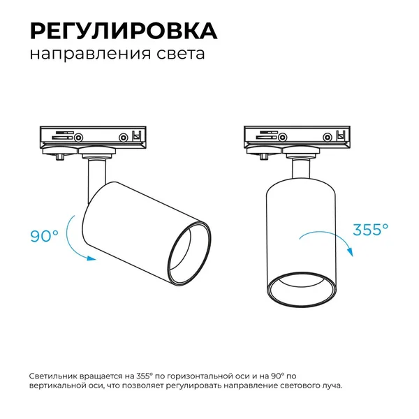 25-02 Светильник светодиодный, трековый, однофазный, 10Вт, 230В/50Гц, 800лм, 4000К, 35°, IP20, Φ52х105х160мм, черный, алюминий, с адаптером Apeyron — фото 4