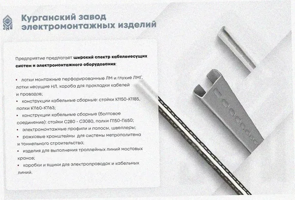 Лоток перфорированный ЛМ 100х50х2000 У3, окрашенный, S1,0 Курганский ЗЭМИ — фото 3