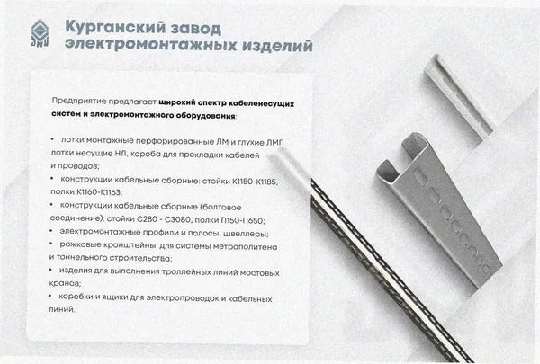 Лоток замковый перфорированный ЛМЗ 200х80х2000 УТ1,5, оцинкованный лист, S1,0 Курганский ЗЭМИ — фото 3
