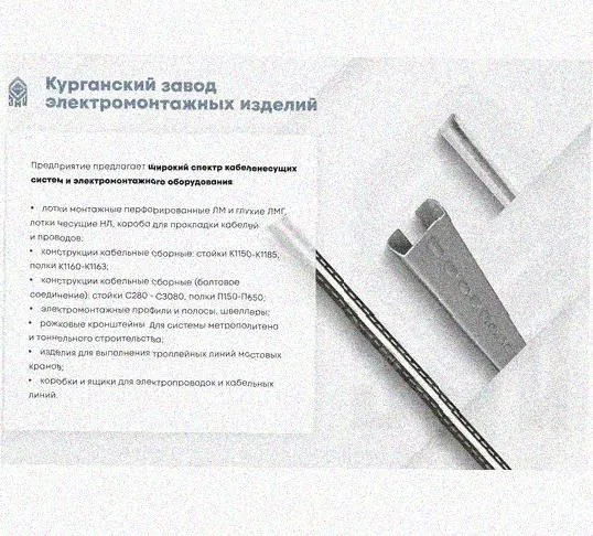 Лоток монтажный цельный перфорированный ЛМЦ100х65х2000 УХЛ1, оцинкованный лист, S1,0 Курганский ЗЭМИ — фото 3