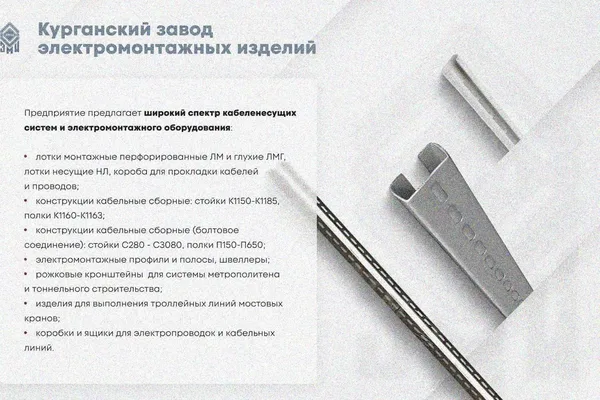 Крышка лотка КЛП 200х80-90 УТ1,5 для поворота трассы вверх на 90, горячее цинкование, S1,5 Курганский ЗЭМИ — фото 3