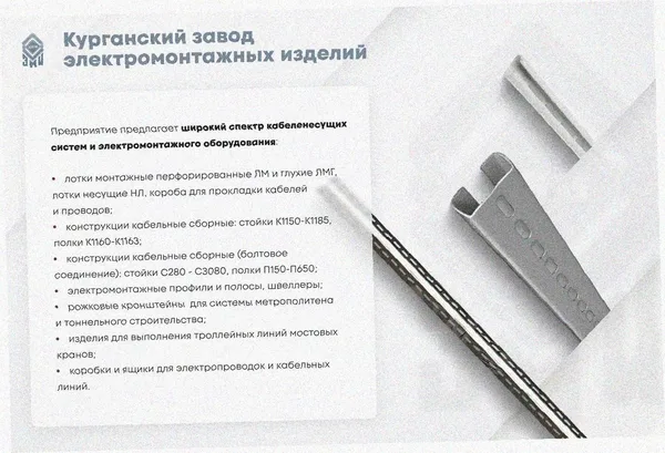 Лоток угловой перфорированный КГ 100х80-90 УТ1,5 поворот на 90, горячее цинкование, S2,0 Курганский ЗЭМИ — фото 3