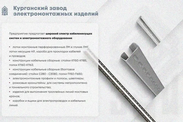 Крышка лотка КЛП 100х100-90 УТ1,5 для поворота трассы вверх на 90, оцинкованный лист S1,0 Курганский ЗЭМИ — фото 3