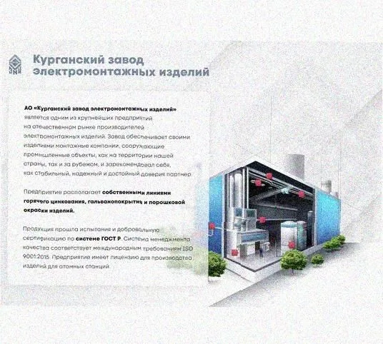 Лоток перфорированный КП 200х80-90 УХЛ1 для поворота трассы вверх на 90, оцинкованный лист S1,5 Курганский ЗЭМИ — фото 4