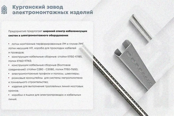 Лоток угловой замковый перфорированный КГЗ 100х50-135 УХЛ1 поворот на 135, горячее цинкование, S1,5 Курганский ЗЭМИ — фото 3