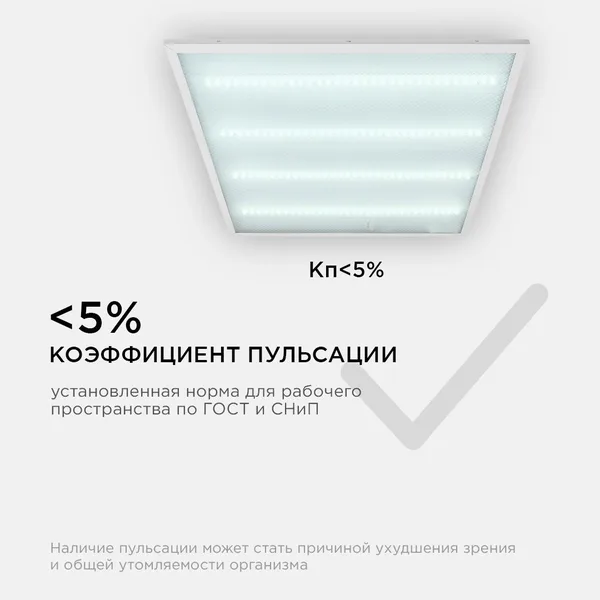 O42-002 Светодиодная панель универсальная, "Армстронг", 36Вт, 230В/50Гц, 3300Лм, 6500К, 595х595х19мм OGM APEYRON — фото 9