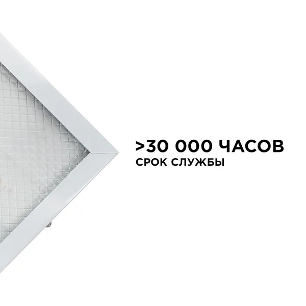 O42-002 Светодиодная панель универсальная, "Армстронг", 36Вт, 230В/50Гц, 3300Лм, 6500К, 595х595х19мм OGM APEYRON — фото 4