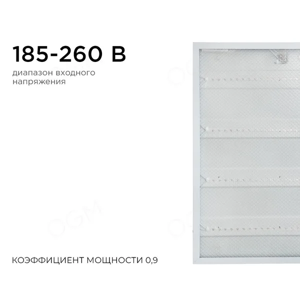 O42-002 Светодиодная панель универсальная, "Армстронг", 36Вт, 230В/50Гц, 3300Лм, 6500К, 595х595х19мм OGM APEYRON — фото 8