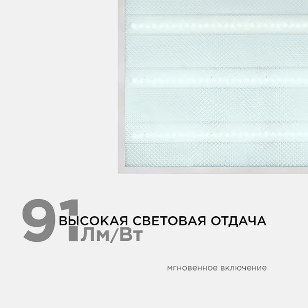 O42-002 Светодиодная панель универсальная, "Армстронг", 36Вт, 230В/50Гц, 3300Лм, 6500К, 595х595х19мм OGM APEYRON — фото 3