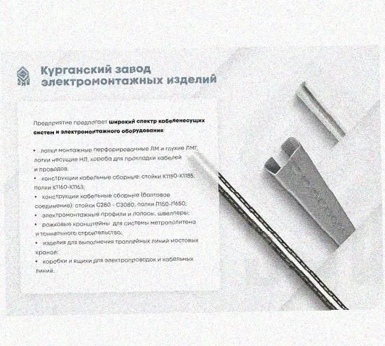 Лоток крестообразный перфорированный КМ 400х50 УТ1,5, оцинкованный лист S1,5 Курганский ЗЭМИ — фото 3