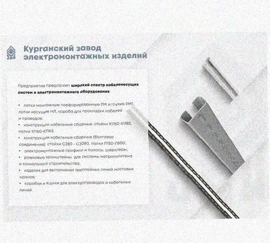 Лоток замковый перфорированный КСЗ 400х85-90 УХЛ1 для поворота трассы вниз на 90, горячее цинкование, S1,5 Курганский ЗЭМИ — фото 5