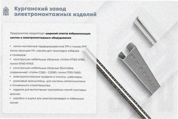 Лоток замковый глухой ЛМЗГ 40х40х2000 УХЛ1, оцинкованный лист + краска (RAL 8004), S0,7 Курганский ЗЭМИ — фото 3