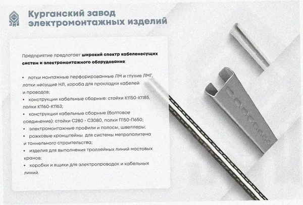 Лоток тройниковый замковый глухой ОТЗГ 100х60 УХЛ1, оцинкованный лист, S1,5 Курганский ЗЭМИ — фото 3
