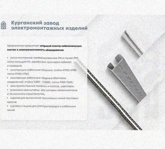 Лоток замковый перфорированный КСЗ 150х50-90 УХЛ1 для поворота трассы вниз на 90, горячее цинкование, S1,5 Курганский ЗЭМИ — фото 5