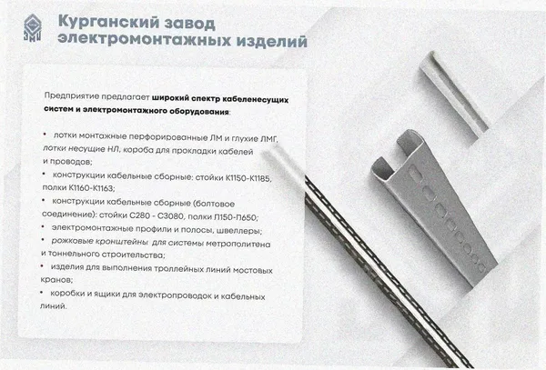 Стойка кабельная С2240 УХЛ1, горячее цинкование, S2,5 Курганский ЗЭМИ — фото 3