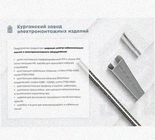 Лоток перфорированный КС 450х100-90 УХЛ1 для поворота трассы вниз на 90, горячее цинкование, S1,5 Курганский ЗЭМИ — фото 5