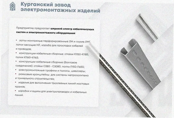 Лоток угловой перфорированный КГ 250х100-135 УХЛ1 поворот на 135, оцинкованный лист, S1,5 Курганский ЗЭМИ — фото 3