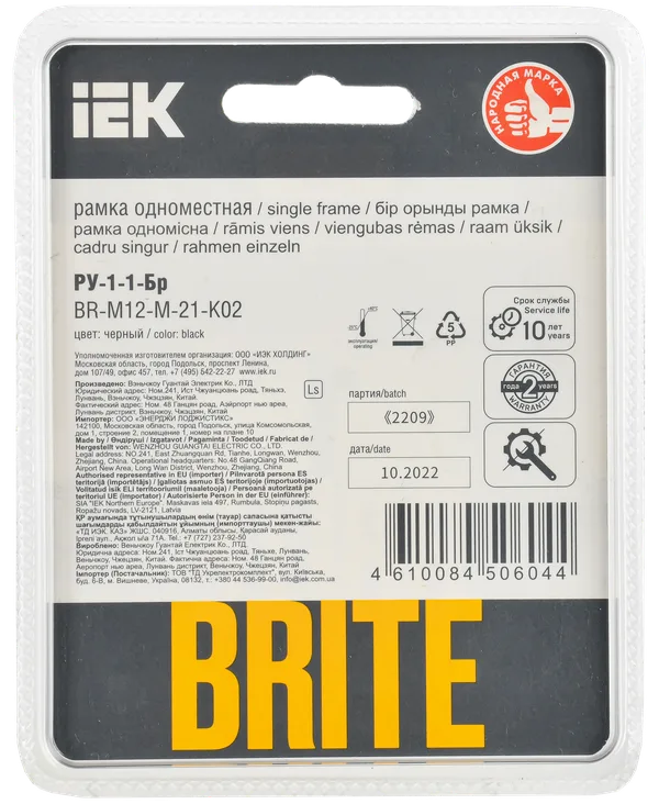 BRITE Рамка 1-мест. РУ-1-1-Бр металл черн. RE AL IEK — фото 3