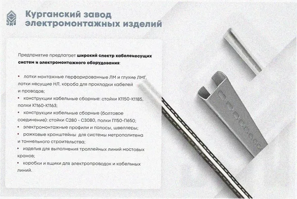 Лоток перфорированный ЛМ 300х80х3000 УТ1,5, оцинкованный лист, S0,8 Курганский ЗЭМИ — фото 3