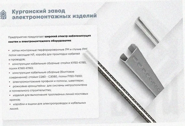 Лоток угловой глухой КГГ 200х80-90 УХЛ1 поворот на 90, оцинкованный лист S1,0 Курганский ЗЭМИ — фото 3