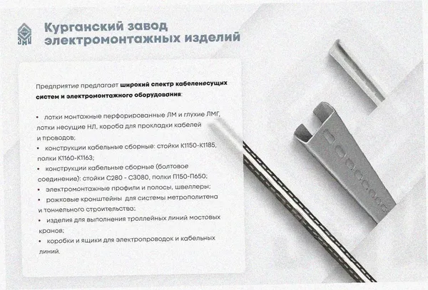 Лоток угловой замковый перфорированный КГЗ 500х80-90 УХЛ1 поворот на 90, горячее цинкование, S1,5 Курганский ЗЭМИ — фото 3