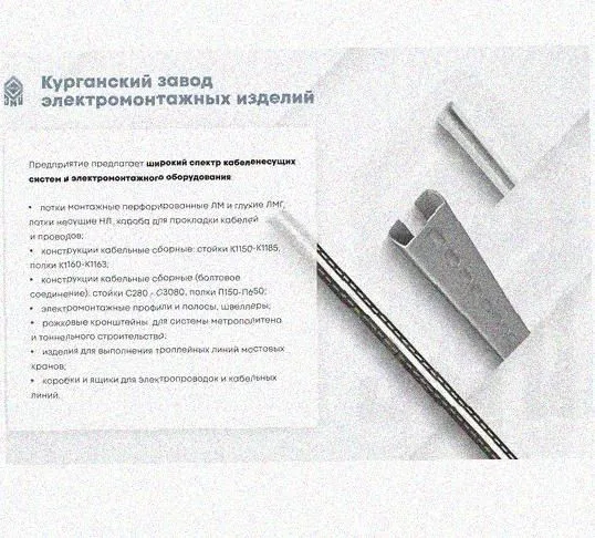 Лоток перфорированный КП 500х100-90 УТ1,5 для поворота трассы вверх на 90, горячее цинкование S1,5 Курганский ЗЭМИ — фото 5