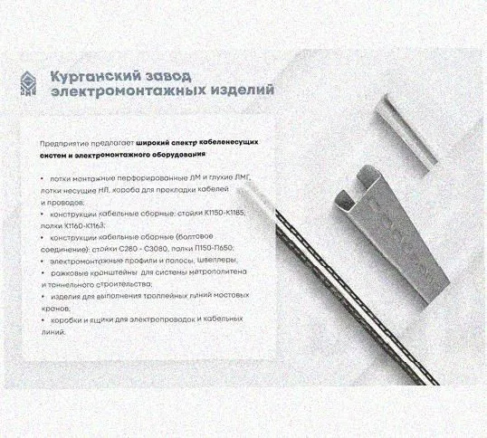 Лоток перфорированный КС 100х80-90 УТ1,5 для поворота трассы вниз на 90, оцинкованный лист S1,0 Курганский ЗЭМИ — фото 5