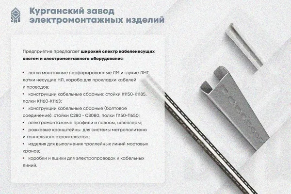 Лоток замковый глухой КСЗГ 200х80-90 УХЛ1 для поворота трассы вниз на 90, горячее цинкование, S1,5 Курганский ЗЭМИ — фото 3