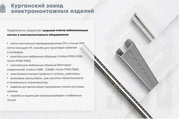 Соединитель лотковый замковый СЛЗ-300х50х1,0 УТ1,5, горячее цинкование, S1,0 Курганский ЗЭМИ — фото 3