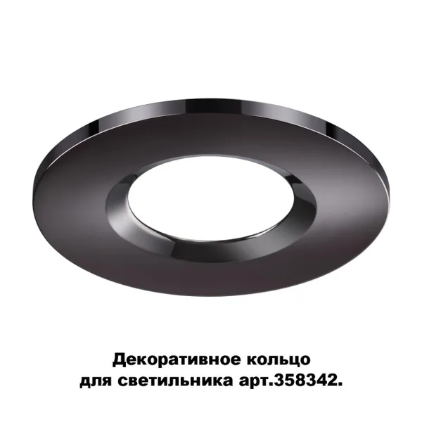 Декор.кольцо для арт.358342 REGEN жемчужный черный NOVOTECH — фото 3