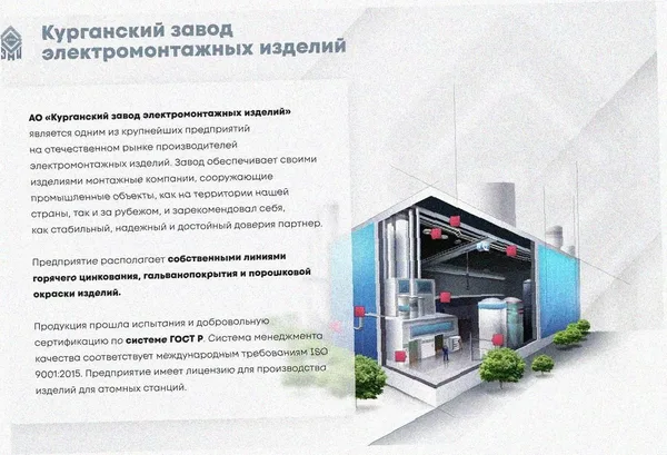 Соединитель-переходник замковый ПУгПЗ 25х50 УХЛ1 (правый), оцинкованный лист, S1,5 Курганский ЗЭМИ — фото 3