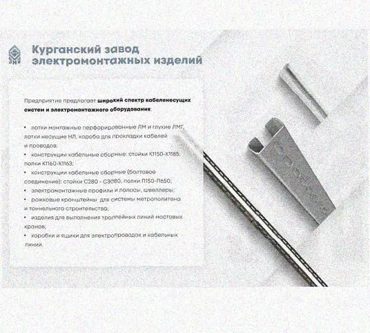 Лоток перфорированный КП 300х65-45 УХЛ1 для поворота трассы вверх на 45, оцинкованный лист S1,5 Курганский ЗЭМИ — фото 5