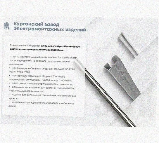 Лоток перфорированный КП 150х80-45 УТ1,5 для поворота трассы вверх на 45, горячее цинкование S1,5 Курганский ЗЭМИ — фото 5