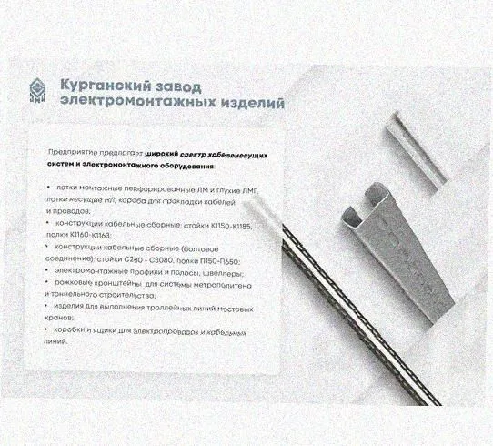 Лоток перфорированный КП 50х50-90 УХЛ1 для поворота трассы вверх на 90, горячее цинкование, S2,0 Курганский ЗЭМИ — фото 5
