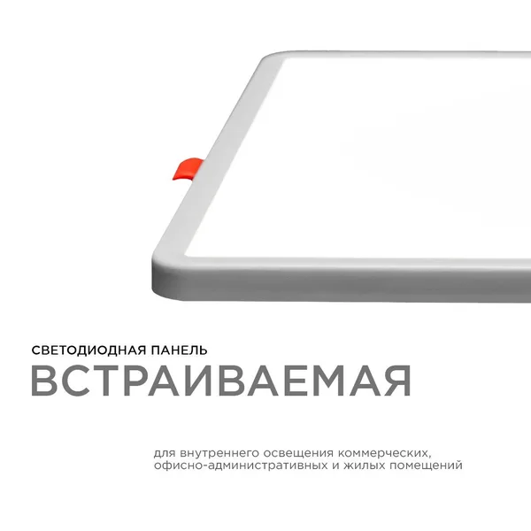 LP-23 Светодиодная панель встраиваемая с регулировкой под посадочное отверстие, 20Вт, 230В/50Гц, 1500лм, 4500К, 230х230х24мм, квадратная, драйвер на к APEYRON — фото 2