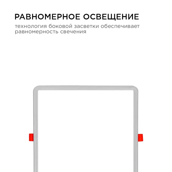 LP-23 Светодиодная панель встраиваемая с регулировкой под посадочное отверстие, 20Вт, 230В/50Гц, 1500лм, 4500К, 230х230х24мм, квадратная, драйвер на к APEYRON — фото 9