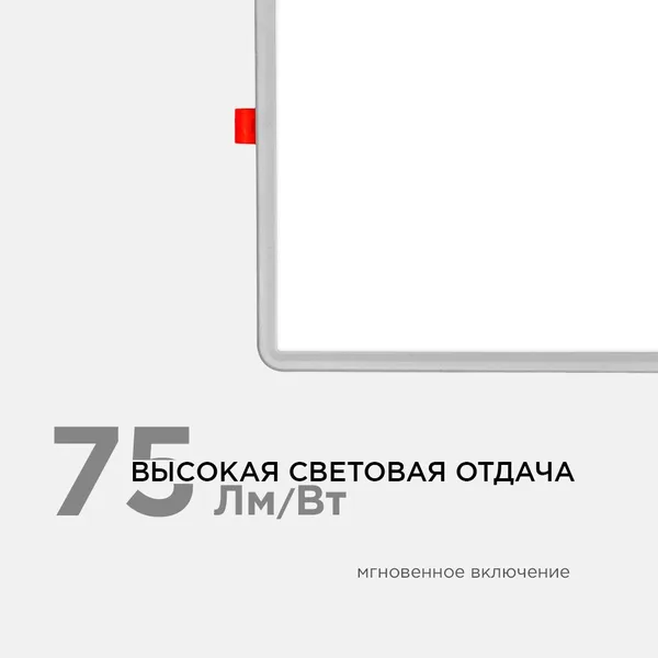 LP-23 Светодиодная панель встраиваемая с регулировкой под посадочное отверстие, 20Вт, 230В/50Гц, 1500лм, 4500К, 230х230х24мм, квадратная, драйвер на к APEYRON — фото 3