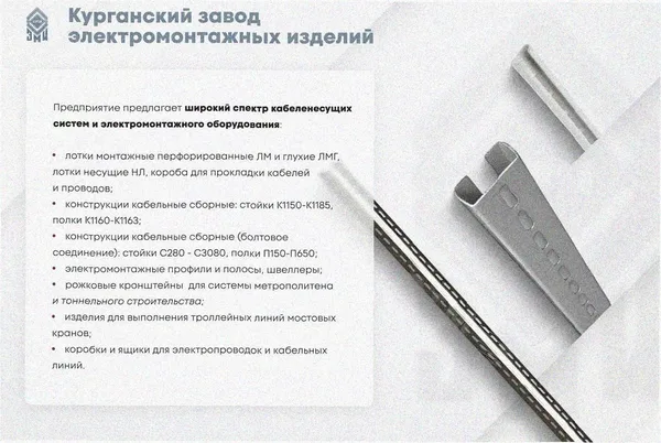 Лоток замковый перфорированный ЛМЗ 100х100х3000 УТ1,5, оцинкованный лист, S0,7. Курганский ЗЭМИ — фото 4