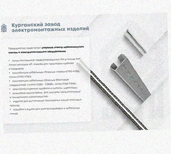 Профиль С-образный перфорированный К108х400 УХЛ1, горячее цинкование, S2,0 Курганский ЗЭМИ — фото 5