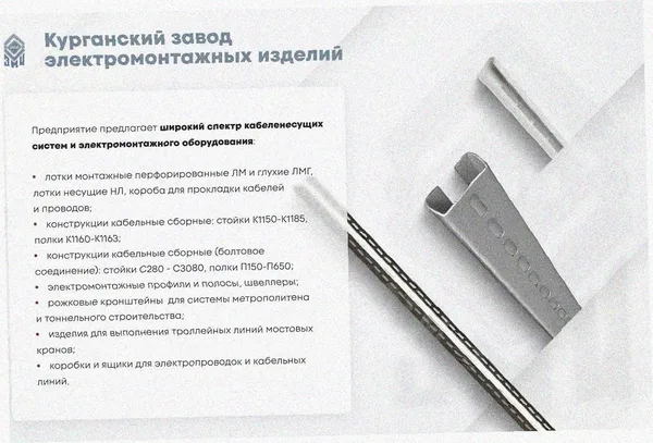 Лоток тройниковый перфорированный ОТ 200х25 УТ1,5, оцинкованный лист S1,5 Курганский ЗЭМИ — фото 3