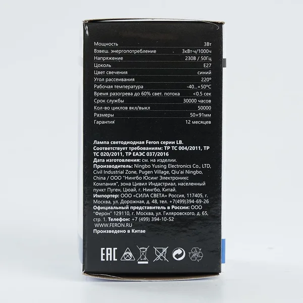 Лампа светодиодная Feron LB-375 E27 3W синий — фото 3