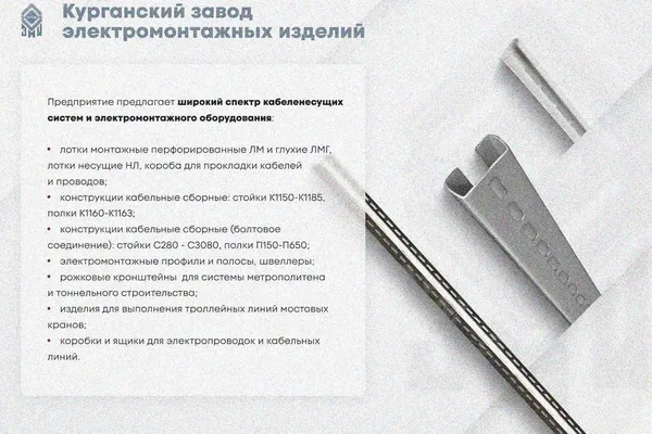 Лоток замковый глухой КПЗГ 200х65-45 УХЛ1 для поворота трассы вверх на 45, оцинкованный лист, S1,0 Курганский ЗЭМИ — фото 3