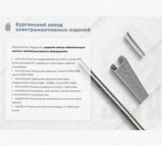 Лоток перфорированный КП 500х100-45 УТ1,5 для поворота трассы вверх на 45, оцинкованный лист S1,5 Курганский ЗЭМИ — фото 5