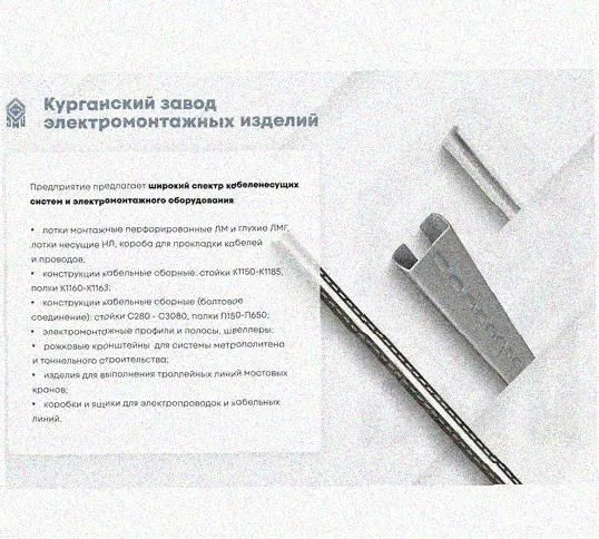Лоток замковый перфорированный КСЗ 200х110-90 УТ1,5 для поворота трассы вниз на 90, горячее цинкование, S1,5 Курганский ЗЭМИ — фото 5