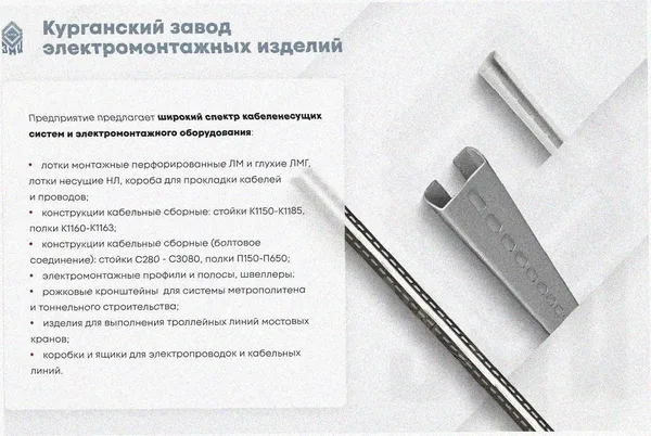 Лоток тройниковый перфорированный ОТ 400х65 УХЛ1, оцинкованный лист S1,5 Курганский ЗЭМИ — фото 3