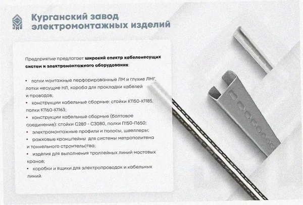 Лоток тройниковый перфорированный ОТ 400х150 УХЛ1, оцинкованный лист S1,5 Курганский ЗЭМИ — фото 3