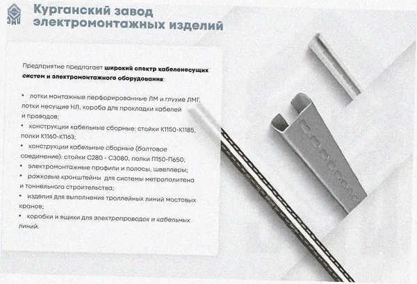 Лоток тройниковый замковый перфорированный ОТЗ 200х110 УХЛ1, горячее цинкование, S1,5 Курганский ЗЭМИ — фото 3