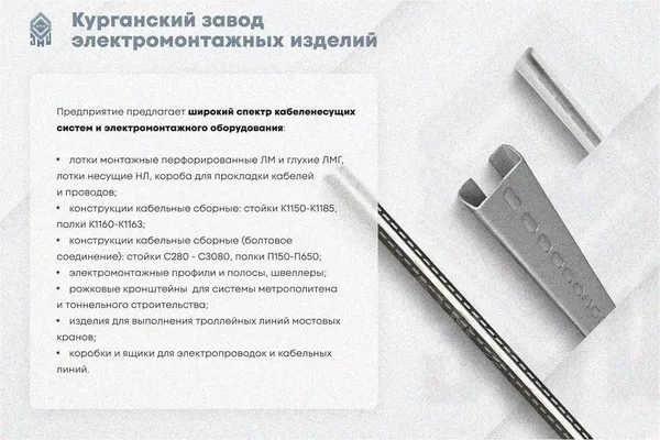 Соединитель-переходник ПУгП50х65 УТ1,5 (правый), горячее цинкование,S1,0 Курганский ЗЭМИ — фото 4
